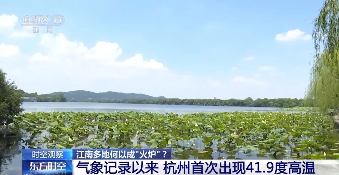 江苏发布高温红色预警！持续高温是否反常？专家分析