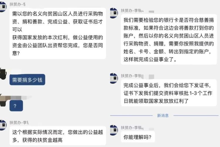 淮北有人申领100万“扶贫金”，结果……