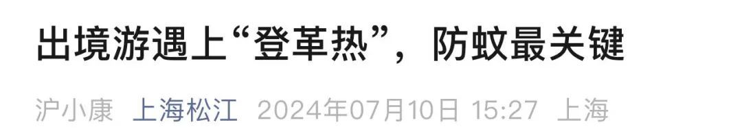 发病比断骨还痛？初期症状和流感相似，上海多区发布提醒→
