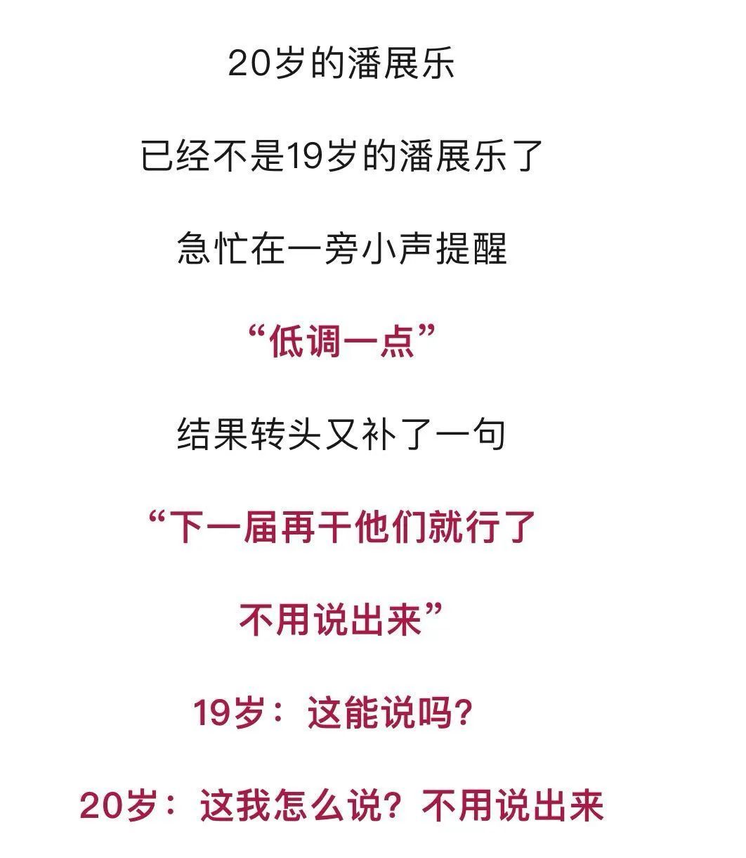 哈哈哈哈哈哈！浙江小伙潘展乐赛后采访，又双叒上热搜了！