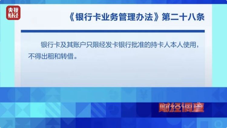 “高薪兼职”还是违法犯罪？警惕“代收、跑分”里的黑暗诱惑