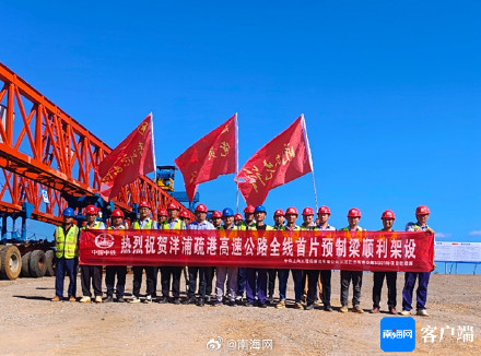 洋浦疏港高速公路全线首片预制梁顺利架设 洋浦疏港高速公路全线首片预制梁顺利架设