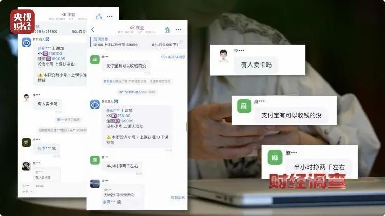 “跑分”=“洗钱”！警惕新型犯罪，山东已经有人落入圈套