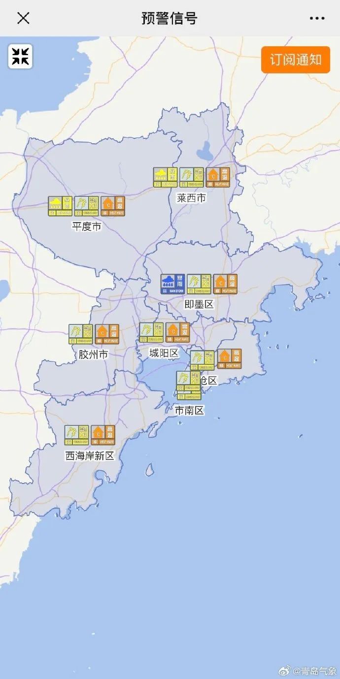 短时强降水＋阵风10级！刚刚，青岛两地发布暴雨预警