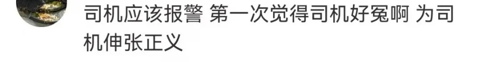 “这是加钱的事吗?”司机拒运遗体被投诉,平台回应 “这是加钱的事吗?”司机拒运遗体被投诉,平台回应
