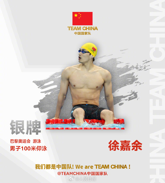 12枚奖牌+1项世界纪录!中国队游泳项目收官 12枚奖牌+1项世界纪录!中国队游泳项目收官