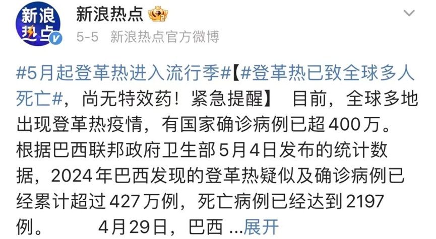 发病比断骨还痛？初期症状和流感相似，上海多区发布提醒→