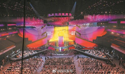 第37届大众电影百花奖颁奖典礼在成都举行