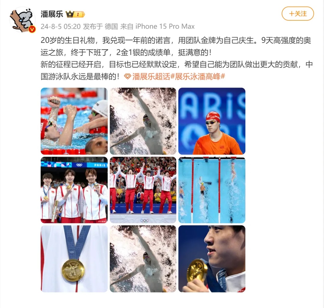 人类不可能突破的极限?潘展乐说:我的正常水平 人类不可能突破的极限?潘展乐说:我的正常水平