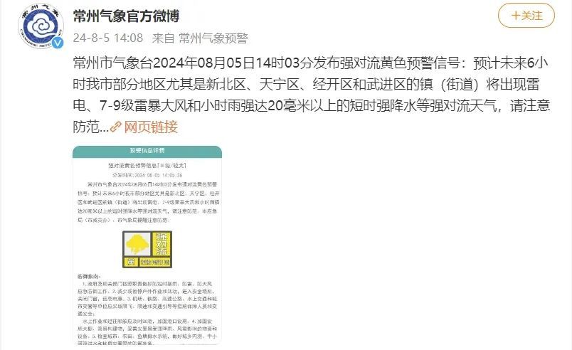 刚刚，无锡下冰雹了！