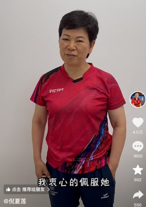 孙颖莎，打球快乐！