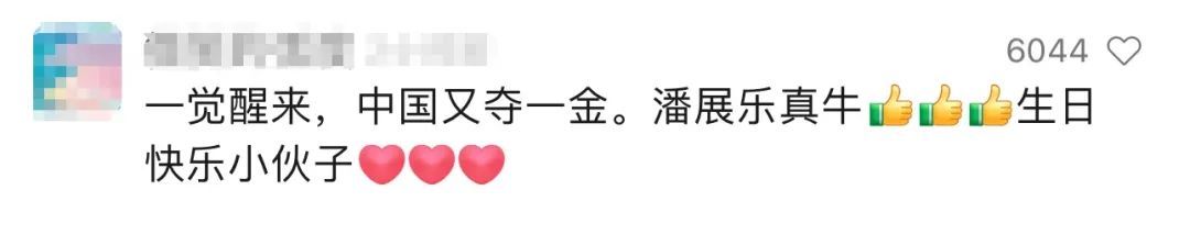 又添1金!“冠军是我们,不满意的是别人” 又添1金!“冠军是我们,不满意的是别人”