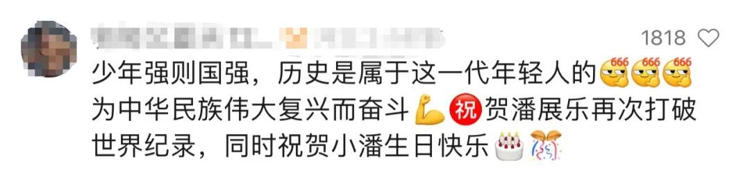 又添1金!“冠军是我们,不满意的是别人” 又添1金!“冠军是我们,不满意的是别人”