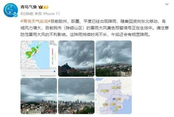 短时强降水＋阵风10级！刚刚，青岛两地发布暴雨预警