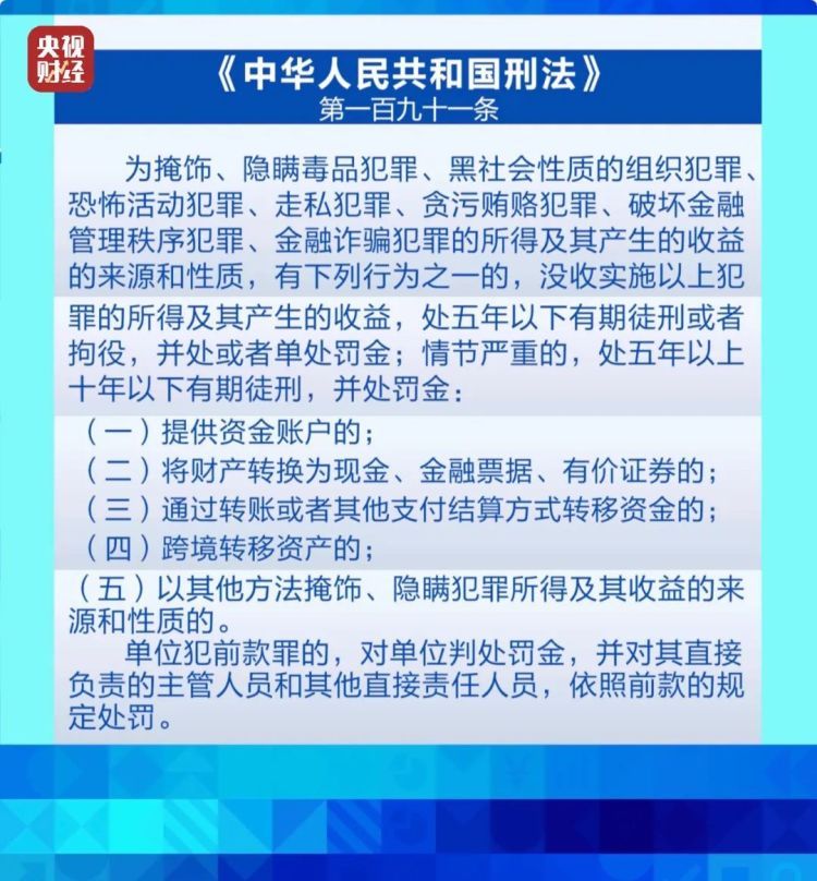 “高薪兼职”还是违法犯罪？警惕“代收、跑分”里的黑暗诱惑
