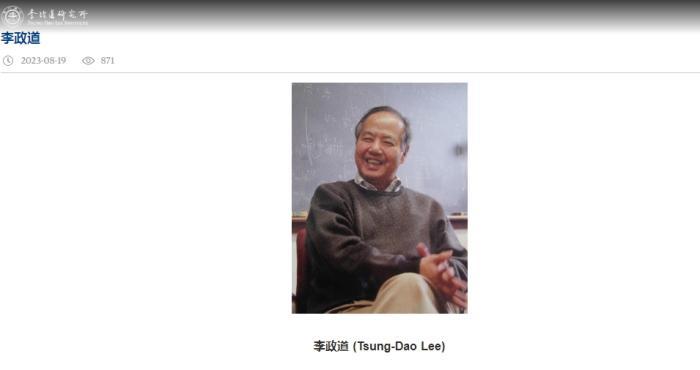 李政道去世：30岁获诺贝尔物理学奖 心系中国科技教育事业