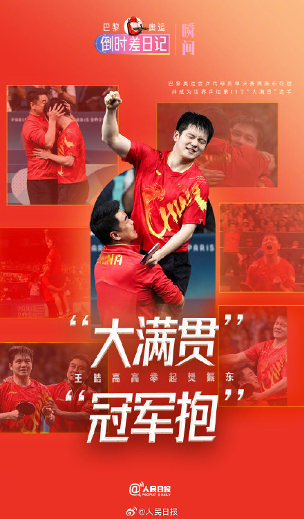 赢了，还赢得漂亮！中国运动员不内耗的发言好燃