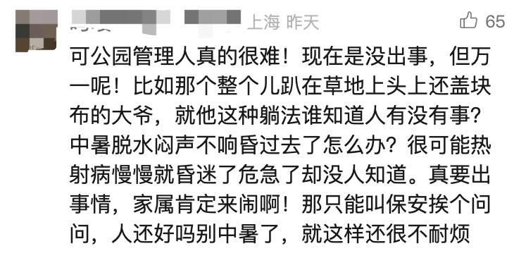 衣着暴露“辣眼睛”?这些人占领公园…...网友吵翻 衣着暴露“辣眼睛”?这些人占领公园…...网友吵翻