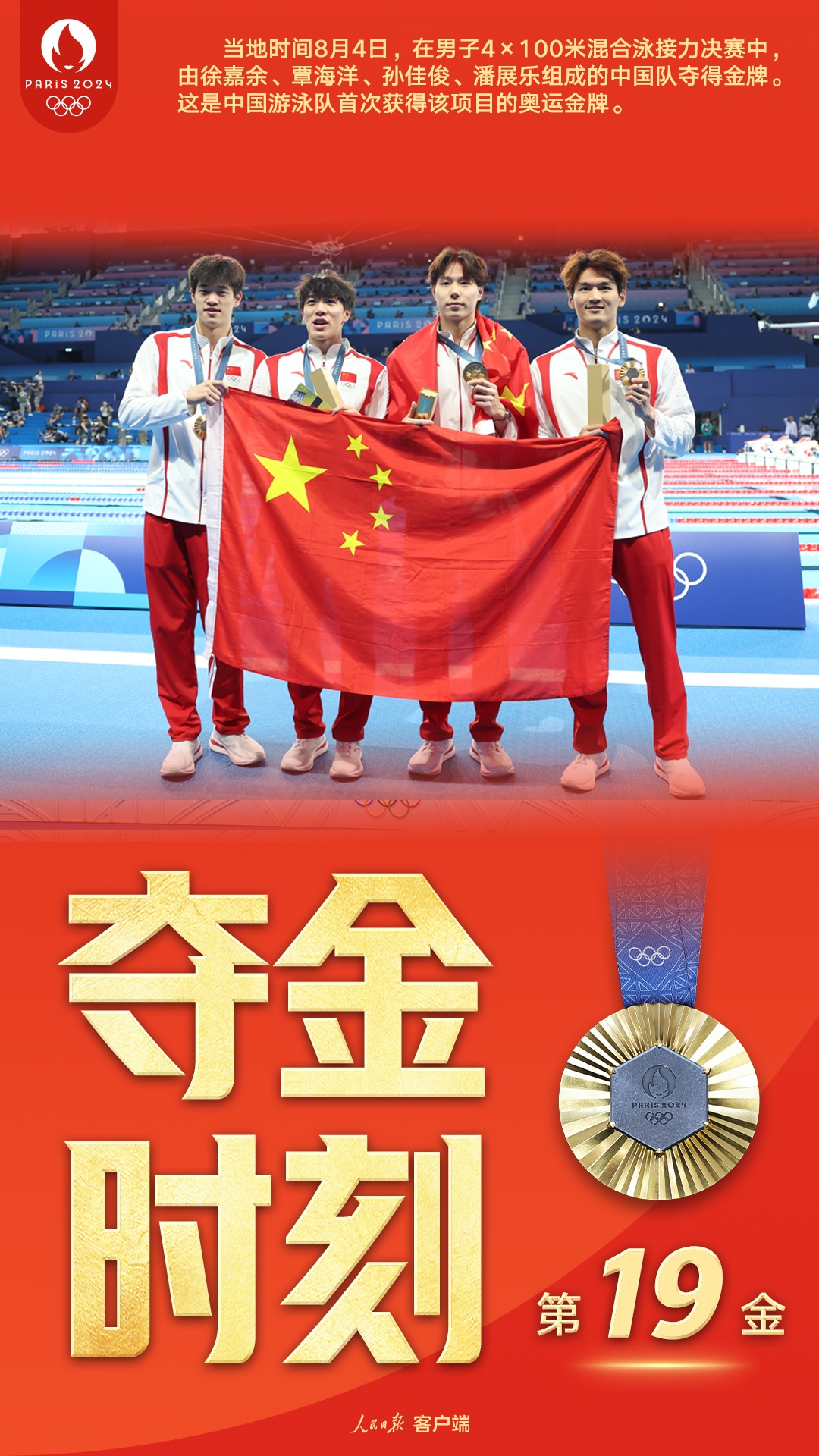 打破美国40年金牌垄断，中国队超燃！今日看点→