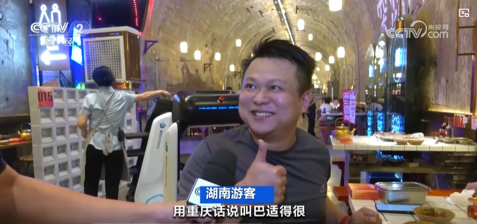 美丽中国&middot;暑期“热”消费 重庆：老街小巷 消费新场景不断涌现