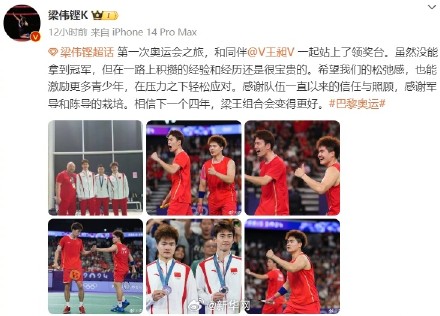 梁王组合我们下个赛场见