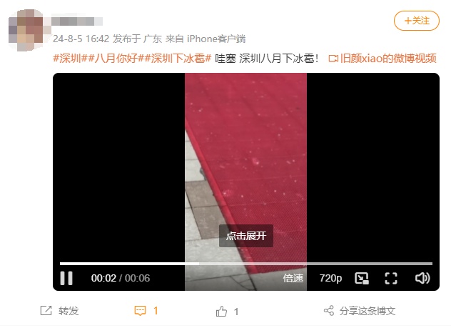 深圳下冰雹了? 深圳下冰雹了?