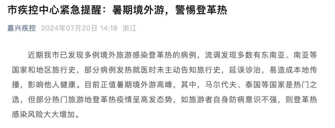 发病比断骨还痛？初期症状和流感相似，上海多区发布提醒→
