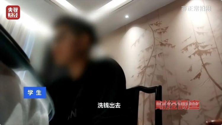 “高薪兼职”还是违法犯罪？警惕“代收、跑分”里的黑暗诱惑