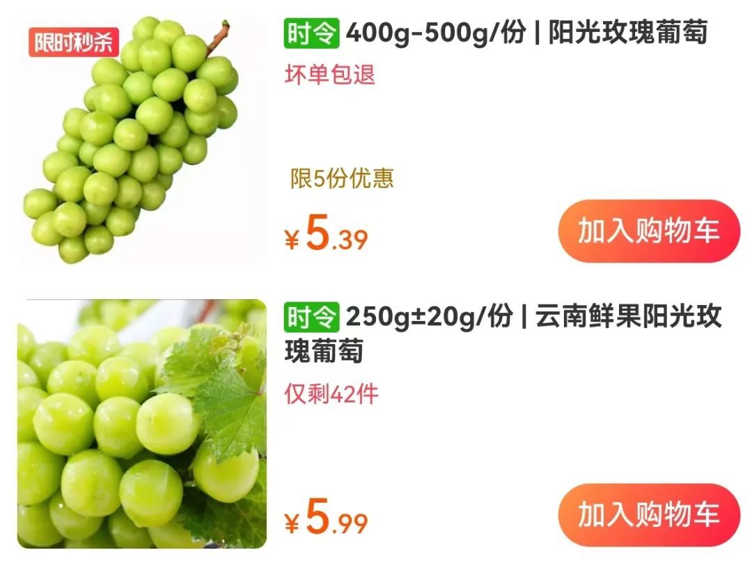 降降降！价格“大跳水”！跌至5元时代