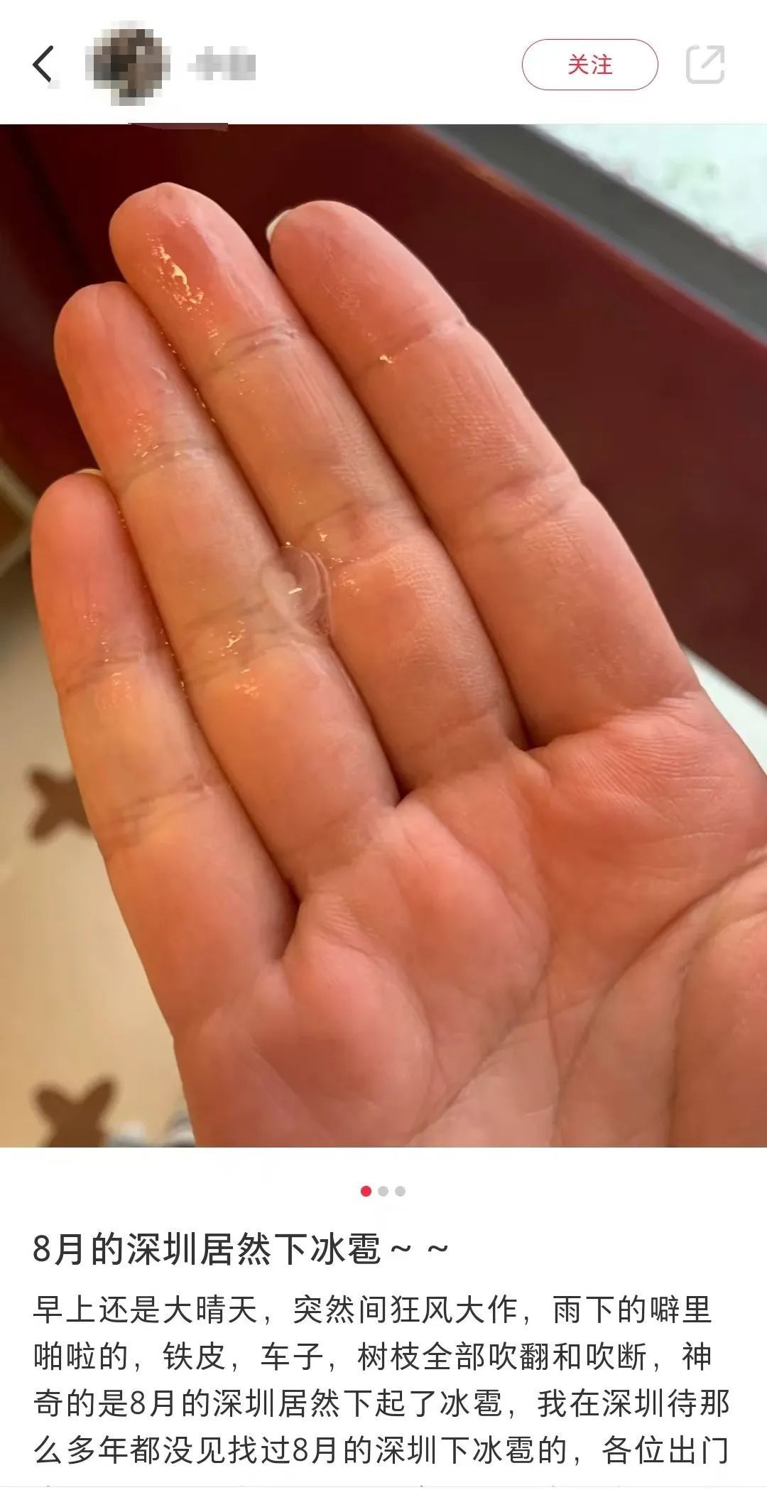 下冰雹了！今天的深圳，冰火两重天→