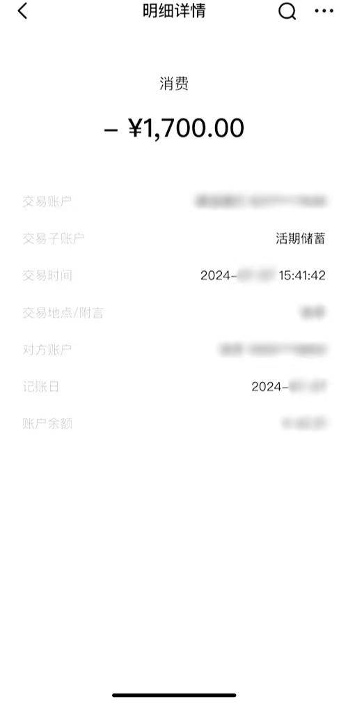 “共享屏幕”掏空钱包!警方提醒:警惕“机票退改签”骗局 “共享屏幕”掏空钱包!警方提醒:警惕“机票退改签”骗局