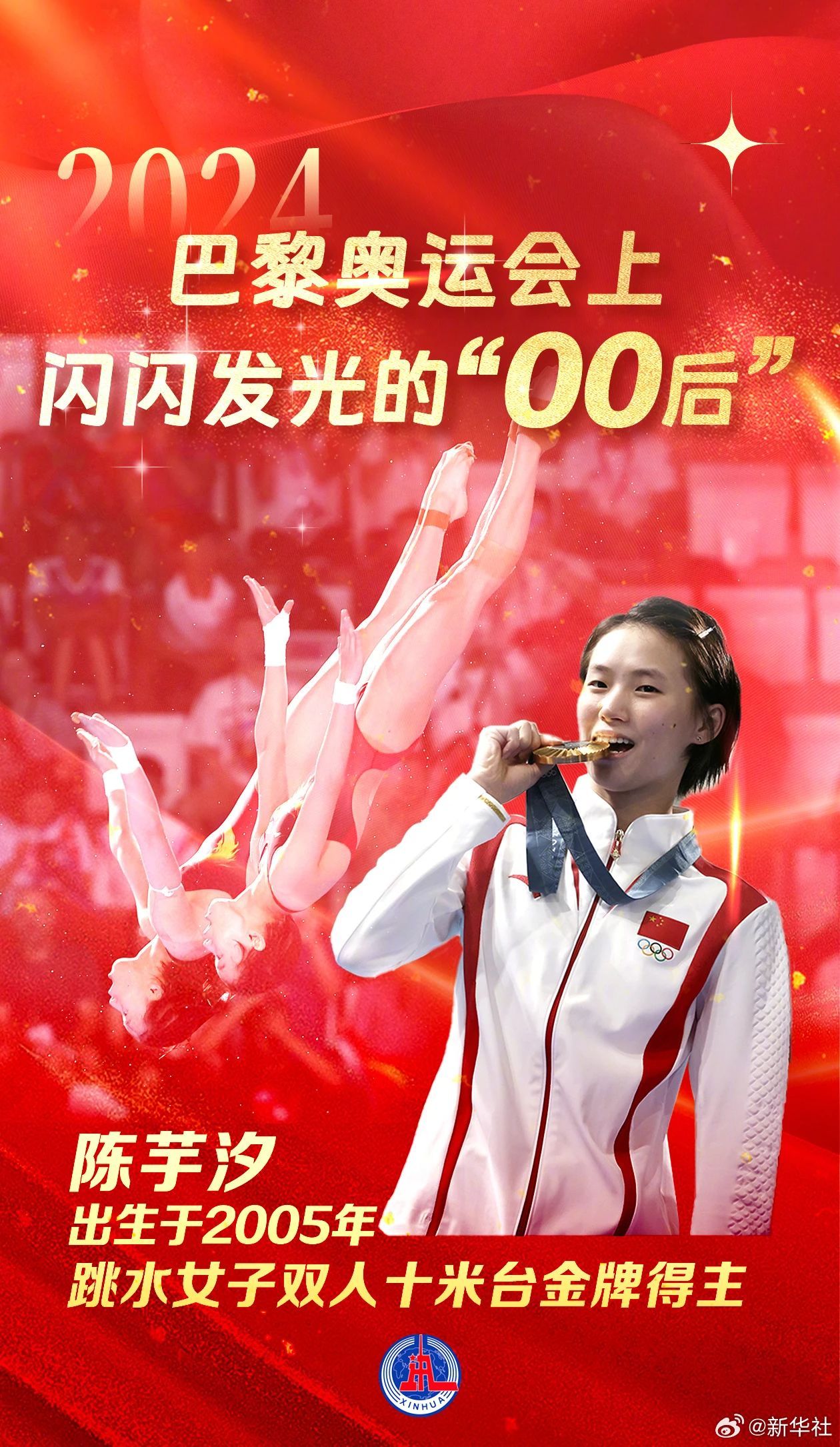 这些中国“00后”，金光闪闪！