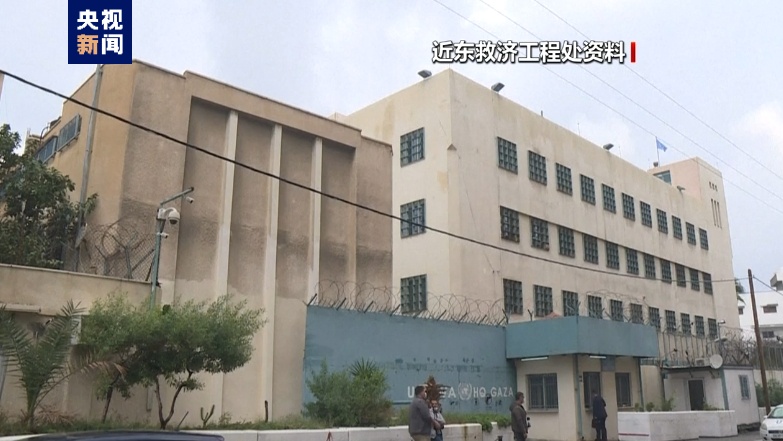 近东救济工程处人员被控参与对以袭击,联合国公布调查进展 近东救济工程处人员被控参与对以袭击,联合国公布调查进展