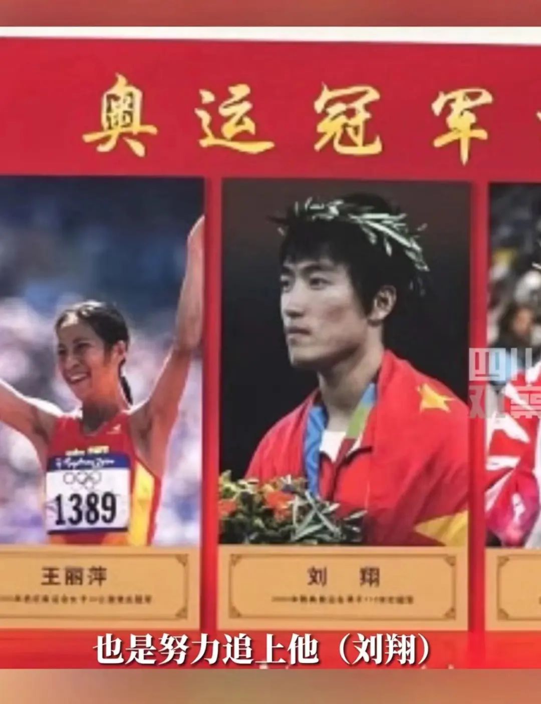 跨栏拿小组第一！他回应“戴眼镜的秘密”→