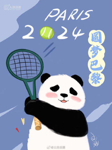 转存！奥运版熊猫表情包来啦！继续为中国队加油
