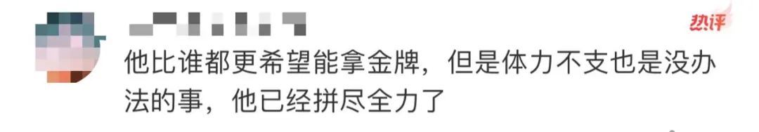 他发文告别奥运会!网友集体心疼:太不容易了... 他发文告别奥运会!网友集体心疼:太不容易了...