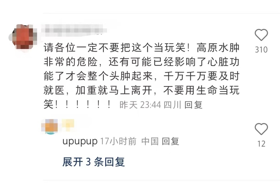 网红博主高反后“肿”若两人，医生：可以预防！