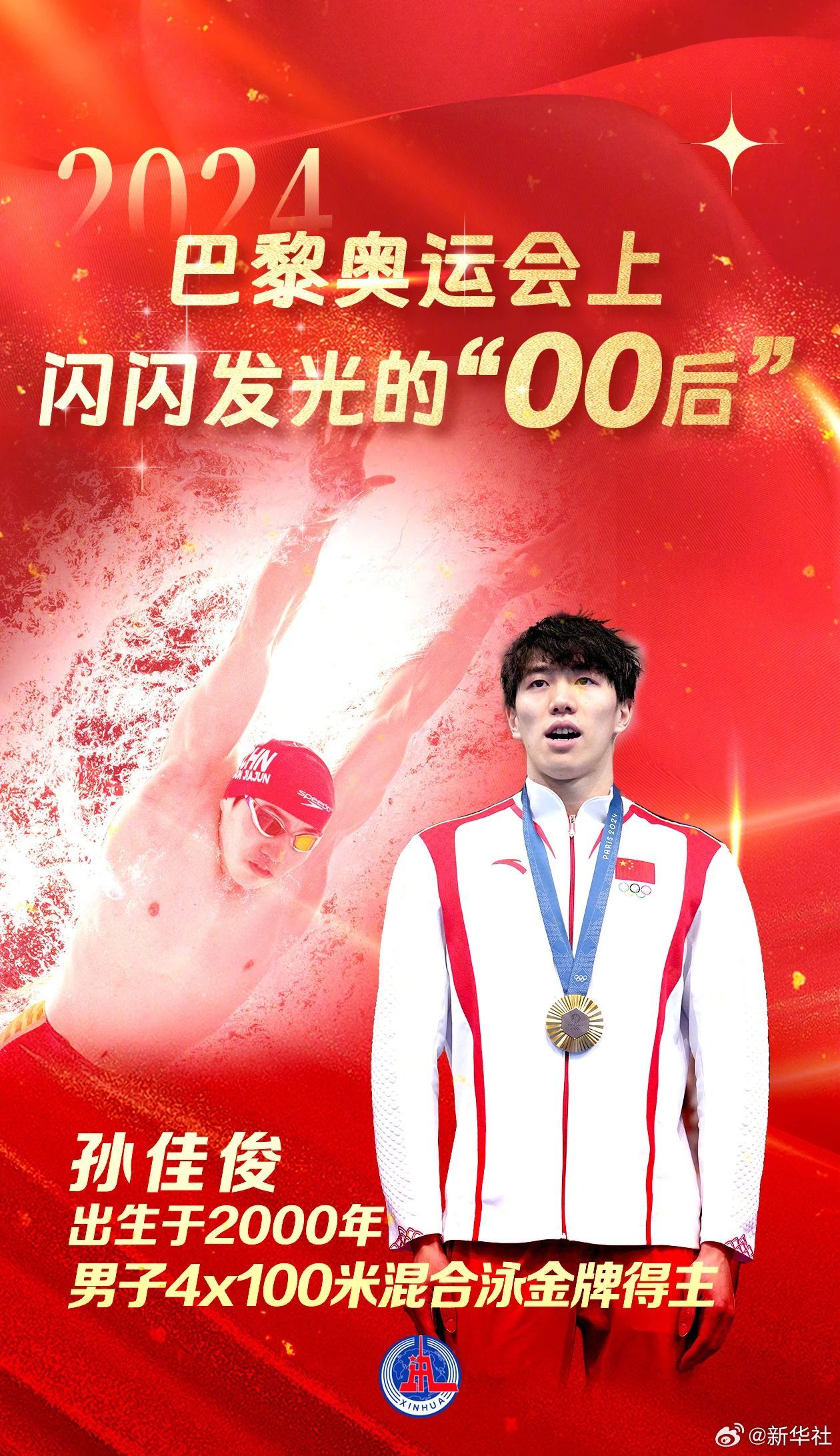 这些中国“00后”，金光闪闪！