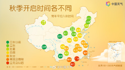 立秋等于入秋吗?常年立秋时节哪些地方真正迎来了秋天? 立秋等于入秋吗?常年立秋时节哪些地方真正迎来了秋天?