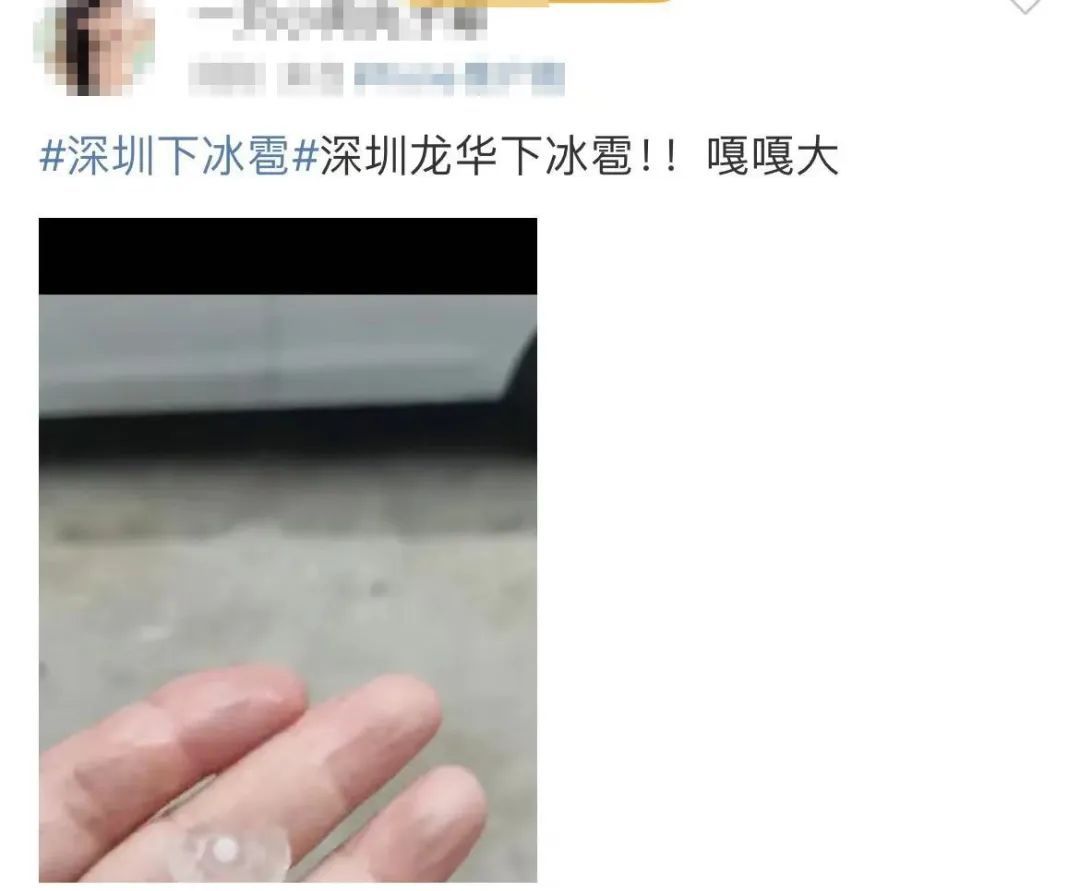 下冰雹了！今天的深圳，冰火两重天→