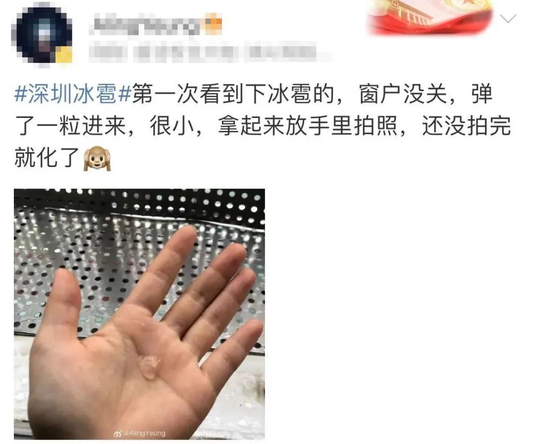 下冰雹了！今天的深圳，冰火两重天→