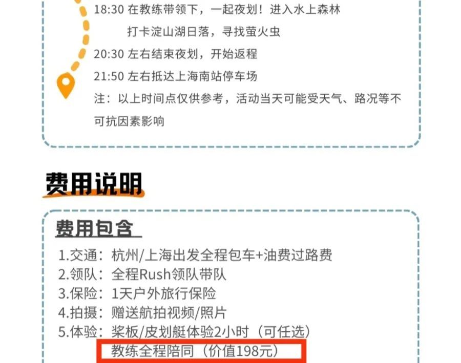 “夜游追萤”变“野外求生”！上海母子在漆黑河道迷路、呼救无人应答……