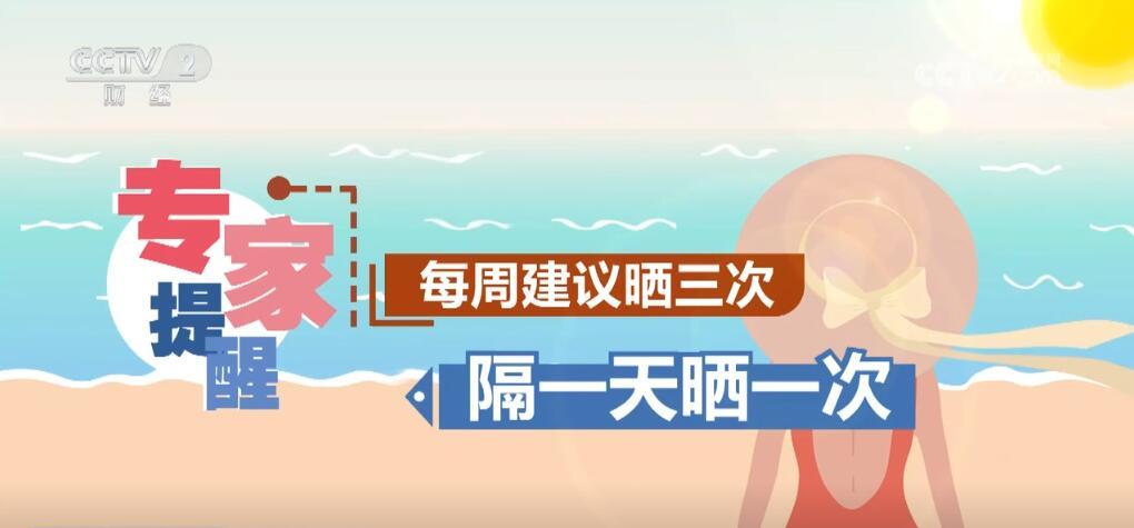 科学晒背有讲究，这些风险要避开