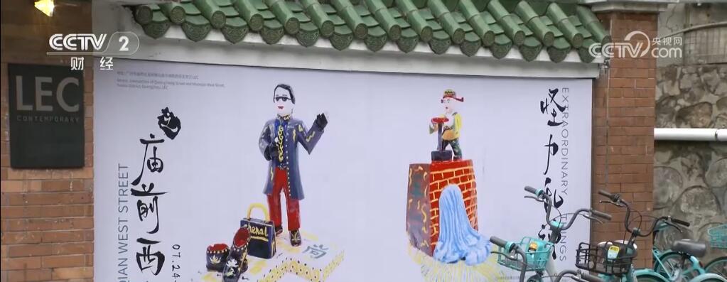 老建筑“焕新”变身打卡地标 “烟火气+历史韵味”街区创新引领消费热潮