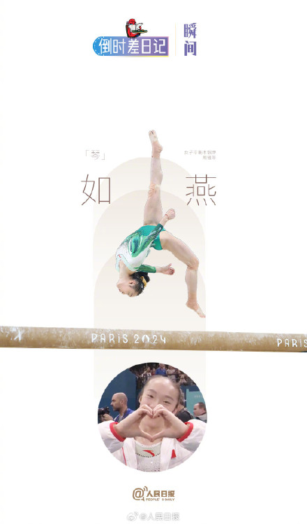 愿巴黎奥运的意难平，都能继续前行