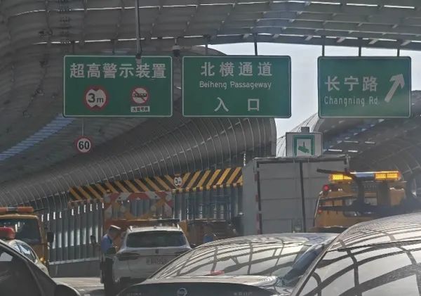 事发上海北横通道!货车撞坏限高杆,致早高峰严重拥堵!重要提醒→ 事发上海北横通道!货车撞坏限高杆,致早高峰严重拥堵!重要提醒→