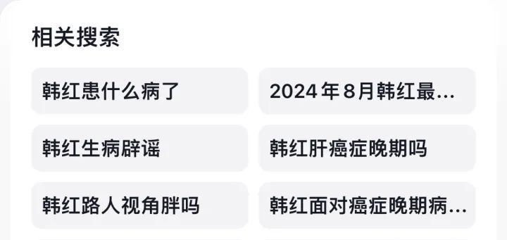 韩红病危住院？本人紧急辟谣
