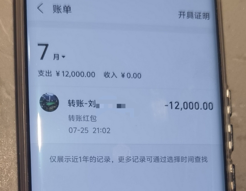 女子转错1万2还被拉黑！支付宝：已联系上收款方，可协商或起诉