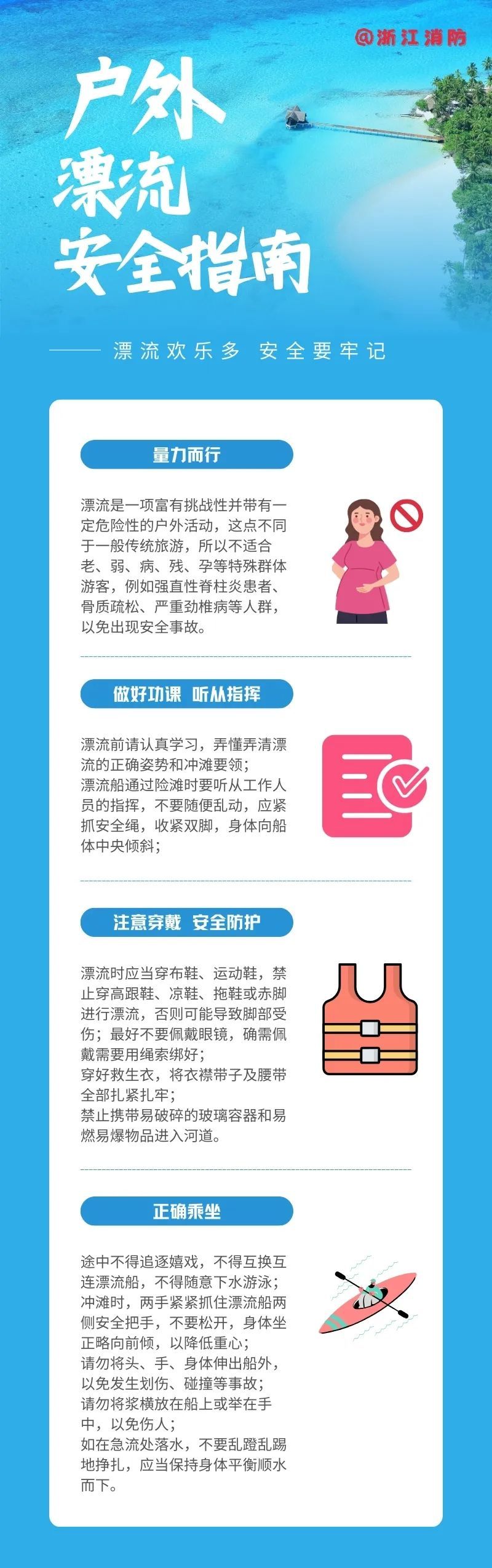 有人颈椎骨折致全身瘫痪！这项夏日活动很多人爱玩