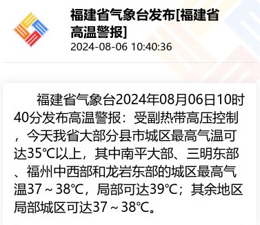 41.6℃！雷阵雨！局部大雨！明天8时09分，厦门进入……